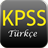 KpssTurkce icon