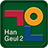 Gaon Hangeul 2 icon