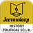 Jeevandeep History-Political Science - X version 1.0
