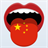 LEARN Chinese PHRASEBOOK icon