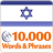 Learn Hebrew Vocabulary Free icon