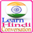 Learn Hindi Conversation 2015-16 icon