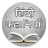 Hindi Kahaniya icon