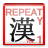 Repetyk1 icon