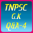 Tnpsc Gk-4 icon