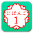 JAPANESE 1 icon