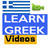 Learn Greek by Videos icon