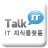 TalkIT APK Download