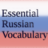 Essential Russian Vocabulary version v.1.0.11