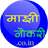 Majhi Naukri icon