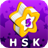Vocab List - HSK Level 5 1.0.0
