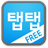 TapTapEnglish Basic Lite icon
