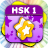 HSK1 Cards icon
