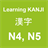 Kanji N4, N5 icon