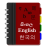 Korean Dictionary version 1.2.1