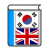 Free Korean English Dictionary icon