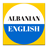 Albanian to English Speaking icon