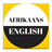 Afrikaans to English Speaking version 3.0