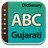 Gujarati Dictionary icon