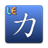 Katakana Learn Experiment 1.3