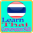 Learn Thai Conversation Skill 2015-16 icon