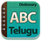 Descargar Telugu Dictionary
