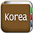 Semua Kamus Korea icon