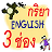 Verbs THAI icon