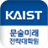 gsfs_kaist icon