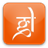 GL Dictionary icon