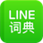 Chinese English Dictionary version 1.4.1