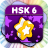 HSK 6 Cards icon