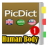 Pic Dictionary (Human Body) icon