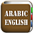All Arabic English Dictionary APK Download