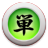 EasyKanji icon