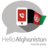 Hello Afghanistan version 1.0.4
