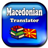 Descargar Macedonian English Translatior