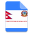 Constitution Of Nepal 2015 APK Download