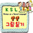KSLdiary icon
