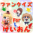 fanquizkeion icon