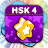 HSK 4 Cards icon