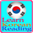 Learn Korean Reading 2015-16 icon