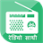Radio Saathi icon