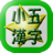 Kanji5nen icon