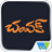 Champak - Telugu version 5.2