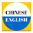 Chinese to English Speaking version 1.0