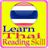 Learn Thai Reading Skill 2015-16 icon