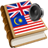 Malay best dict icon