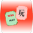 50 Chinese Characters icon