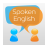 Easy English Speaking icon